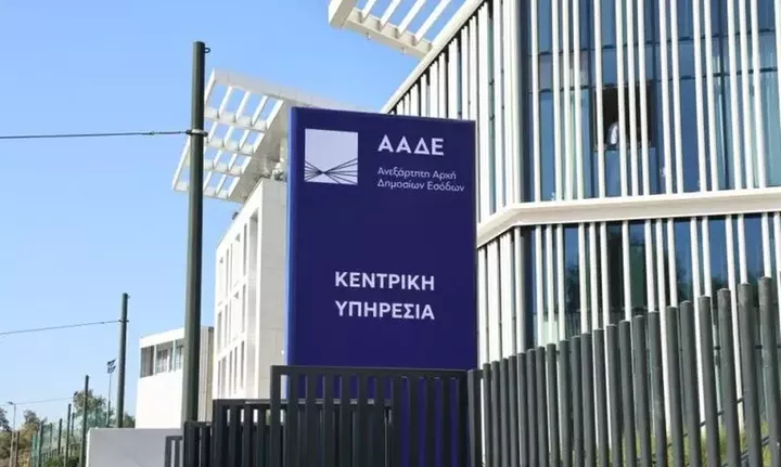 ΑΑΔΕ: Συμβασιοποιείται το νέο Τaxis με πενταετή ορίζοντα υλοποίησης