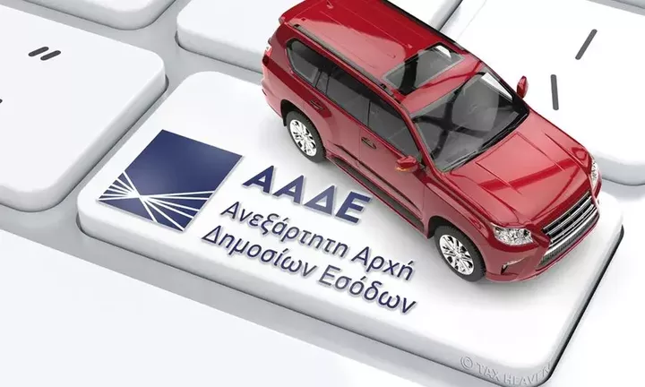 Στην τσιμπίδα της ΑΑΔΕ