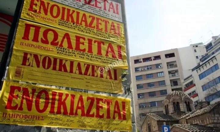 Αγορά ή ενοίκιο κύριας κατοικίας; Υπολογίστε τη μηνιαία επιβάρυνση με τρία κλικ