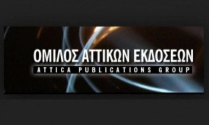 Αττικές Εκδόσεις: Καθαρό μέρισμα 0