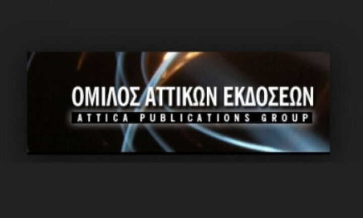 Αττικές Εκδόσεις: Αύξηση EBITDA κατά 34