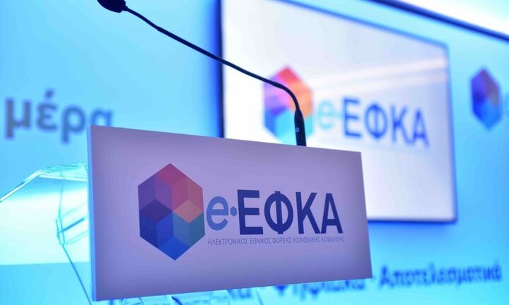 Nέα αναβολή για το ενιαίο πιστοποιητικό οικονομικής ενημερότητας για εφορία και ΕΦΚΑ - Οι λόγοι