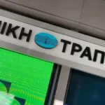 Eθνική Τράπεζα: Με ρυθμό 2