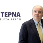 ΓΕΚ ΤΕΡΝΑ: Άλλαξε χέρια το 5
