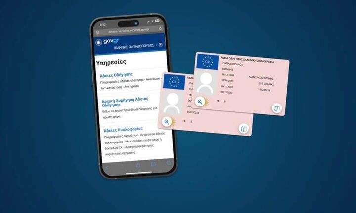 Μέσω του gov.gr η αρχική διαδικασία για τη χορήγηση διπλωμάτων οδήγησης - Πώς θα γίνεται