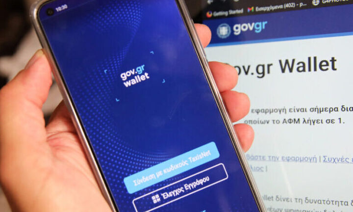 Gov.gr Wallet: Άμεση πρόσβαση στα στοιχεία των ακινήτων για τους πολίτες