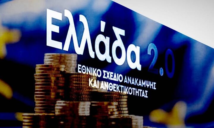 Ταμείο Ανάκαμψης και Ανθεκτικότητας: «Πράσινο φως» από Κομισιόν για την πληρωμή ύψους 2