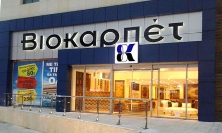 Βιοκαρπέτ: Μείωση μετοχικού κεφαλαίου και επιστροφή μετρητών 0