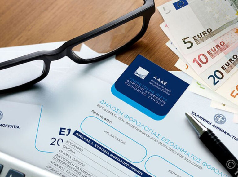 Με αυξημένη προσοχή καλούνται να συμπληρώσουν φέτος τις φορολογικές δηλώσεις περισσότεροι από 8 εκατ. φορολογούμενοι