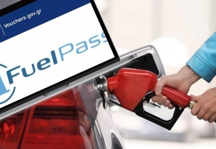 Fuel Pass