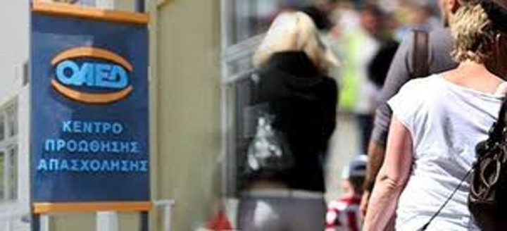 Περίπου 700.000 ανέργους μέτρησε ο ΟΑΕΔ και τον Αύγουστο