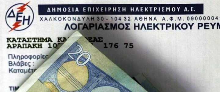 ΓΕΝΟΠ: Ερχονται νέες αυξήσεις στους λογαριασμούς