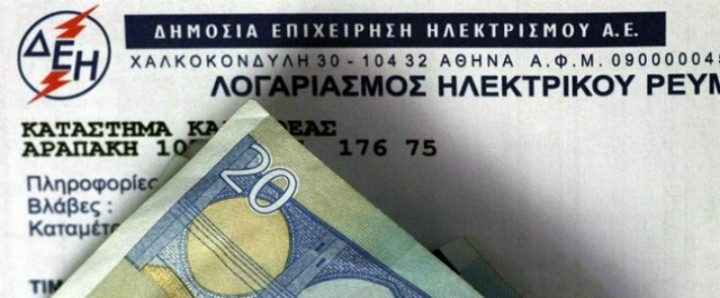 Σήμερα ή αύριο θα μάθουμε ποιοι εξαιρούνται