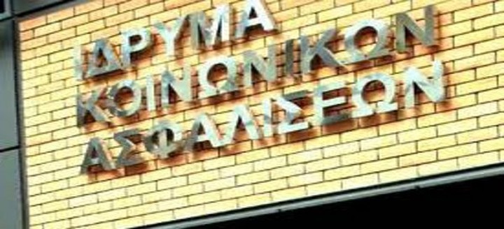 Χρωστάς στα ασφαλιστικά ταμεία; Έρχεται νέα ρύθμιση