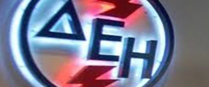 ΔΕΗ: "Είμαστε υποχρεωμένοι να χρεώνουμε τις Υπηρεσίες Κοινής Ωφέλειας"