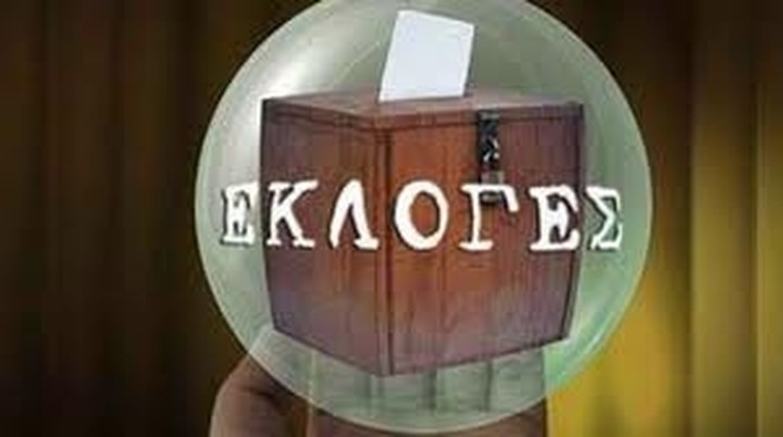 Εκτίμηση αποτελέσματος: πρώτη η ΝΔ με 128 έδρες