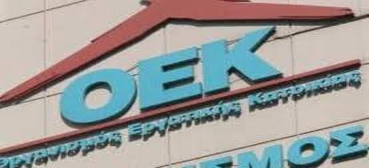 ΣΟΚ: Φορτώνουν με 150 ευρώ τον μήνα (!) όσους θέλουν να επιμηκύνουν επιδοτούμενο δάνειο