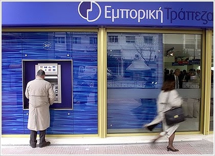 Κλείδωσε στην Alpha η Εμπορική. Η επίσημη ανακοίνωση