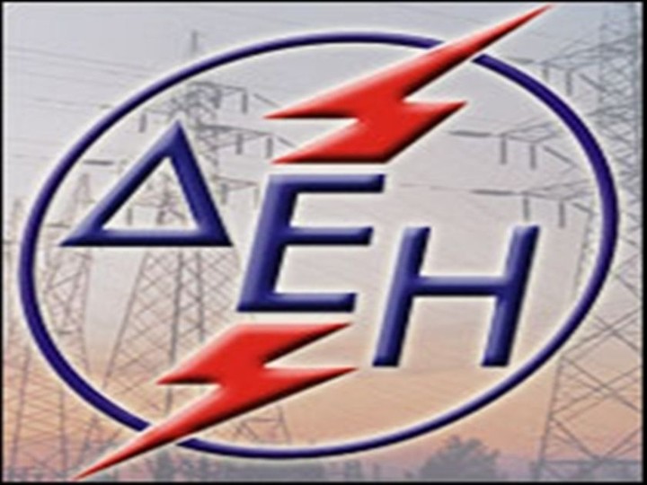 ΔΕΗ: Νέος αριθμός κλήσης για κοινωνικό οικιακό τιμολόγιο