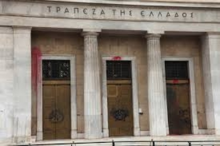 ΤτΕ: Στα 44 εκατ. ευρώ το έλλειμμα τρεχουσών συναλλαγών τον Μάρτιο