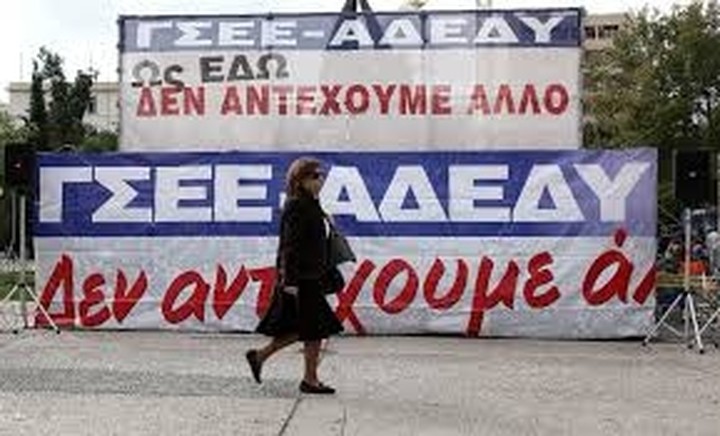 Παναττική στάση εργασίας από την ΑΔΕΔΥ για το θέμα της αξιολόγησης