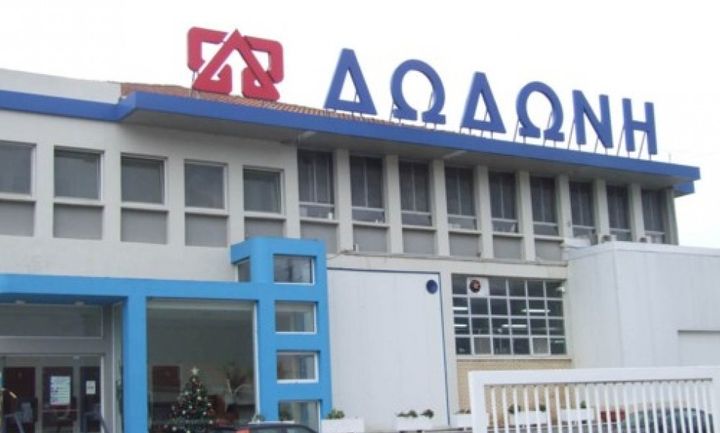 Η «Δωδώνη» και το νοικοκύρεμά της