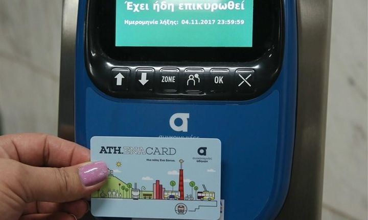 Ηλεκτρονικό εισιτήριο και κάρτες: Πώς θα αποφύγετε την ταλαιπωρία και τις ουρές