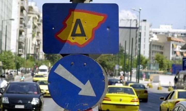Προσοχή: Από σήμερα σε ισχύ ο μικρός και ο μεγάλος Δακτύλιος