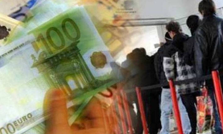 Βήμα προς βήμα η διαδικασία για την είσπραξη του κοινωνικού μερίσματος