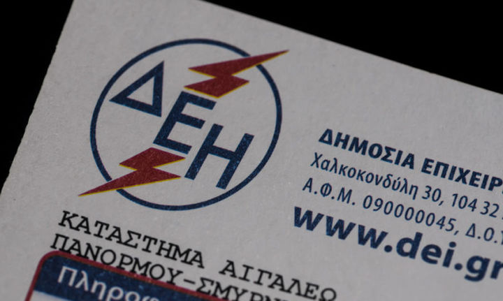 ΔΕΗ: Έφτασε το χαράτσι του 1 ευρώ – Ποιους αφορά και τι πρέπει να κάνετε