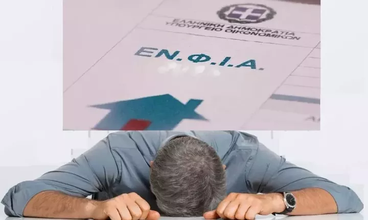 Ολες οι εκπτώσεις του φετινού ΕΝΦΙΑ -Ποιοι και "πόσοι" θα χαρούν με το σημερινό ειδοποιητήριο