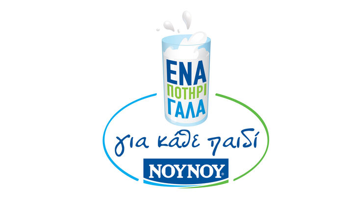 Η FrieslandCampina Hellas-ΝΟΥΝΟΥ στηρίζει τα Παιδικά Χωριά SOS σε όλη την Ελλάδα