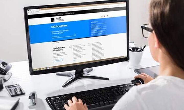 ΑΑΔΕ: Ενημερότητα σε παρελθόντα χρόνο για συμμετοχή σε διαγωνισμούς