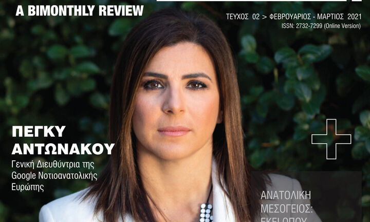 Κυκλοφορία 2ου τεύχους EUREOPE Magazine: a bimonthly review