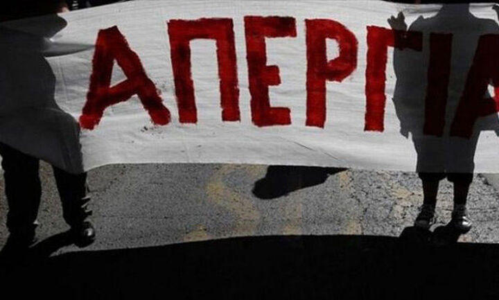 Σε εξέλιξη η πορεία διαμαρτυρίας για το εργασιακό