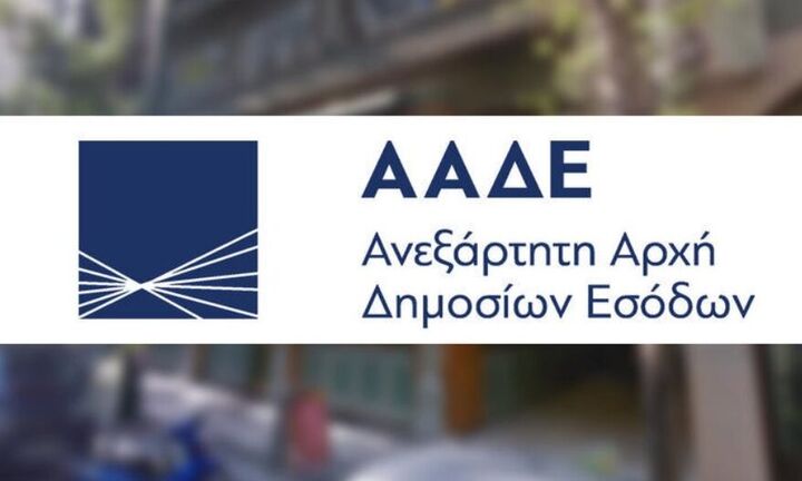 ΑΑΔΕ: Αναστολή λειτουργίας και πρόστιμα σε επιχειρήσεις για φορολογικές παραβάσεις
