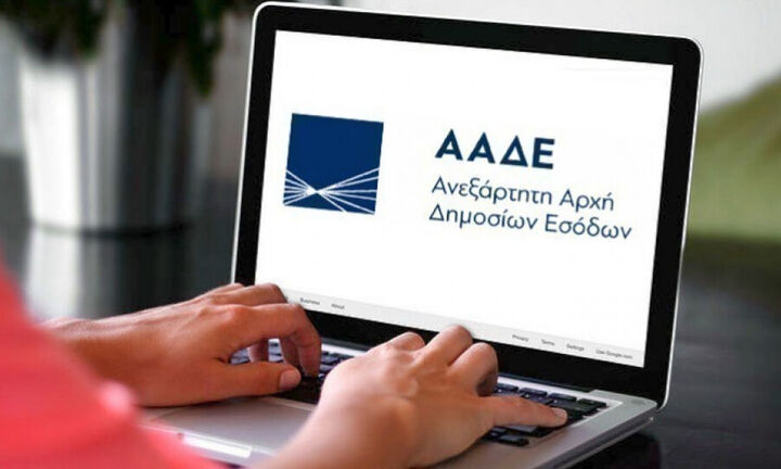 ΑΑΔΕ: Άνοιξε η πλατφόρμα ΦΠΑ ηλεκτρονικού εμπορίου