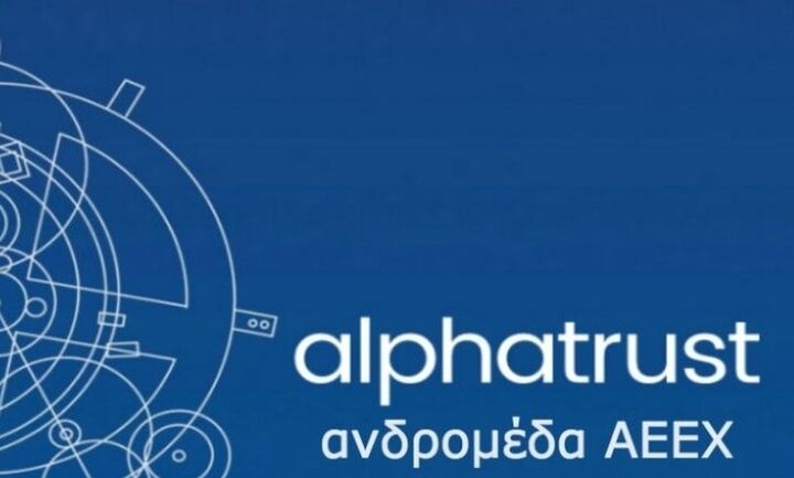 Alpha Trust: Διανομή μερίσματος 0,4836 ευρώ ανά μετοχή