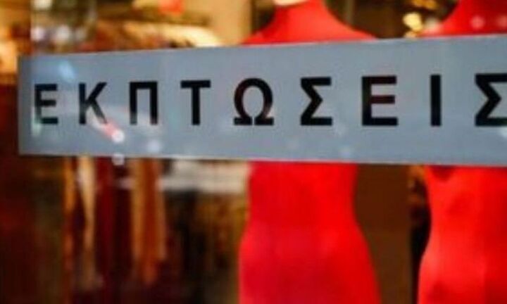Στις 10 Ιανουαρίου ξεκινούν οι χειμερινές εκπτώσεις