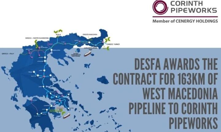 Ο ΔΕΣΦΑ αναθέτει στη Σωλ. Κορίνθου σύμβαση για την προμήθεια 163 χλμ. του αγωγού «Δυτική Μακεδονία»