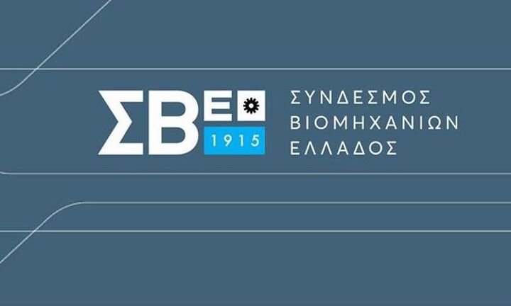 ΣΒΕ: Τέσσερις δέσμες προτάσεων για την αντιμετώπιση της ενεργειακής κρίσης