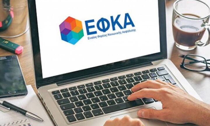 e-ΕΦΚΑ: Τη Μ. Τετάρτη η έκτακτη οικονομική ενίσχυση σε χαμηλοσυνταξιούχους