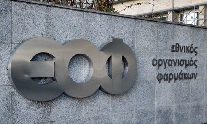 ΕΟΦ: Προειδοποίηση για συμπλήρωμα διατροφής για την ενίσχυση της σεξουαλικής λειτουργίας