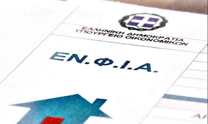 ΥΠΟΙΚ: Οι 8 στους 10 πολίτες πληρώνουν χαμηλότερο ΕΝΦΙΑ
