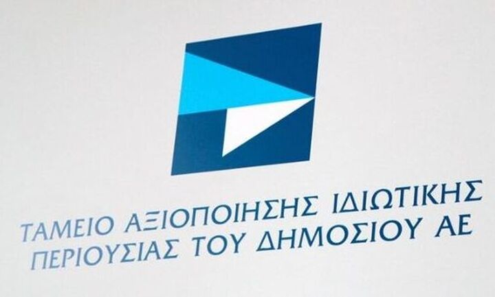 ΤΑΙΠΕΔ: Διαγωνισμός για την αξιοποίηση του Ακινήτου στην περιοχή Λουτρόπολη Καμένων Βούρλων