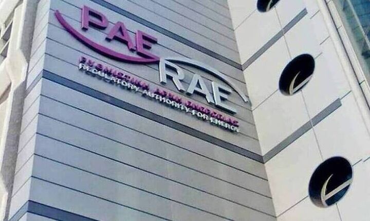ΡΑΕ: Οδηγίες για τις Χρεώσεις Προμήθειας και Κρατικής Επιδότησης μέσω του Ταμείου Ενεργειακής Μετά