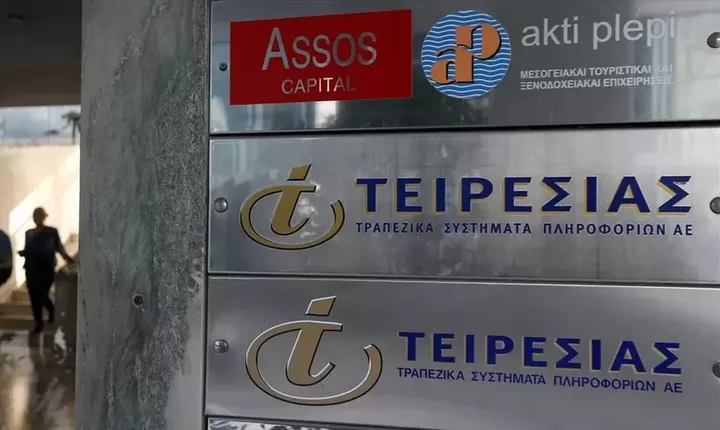 Πως θα είναι ο νέος κρατικός Τειρεσίας