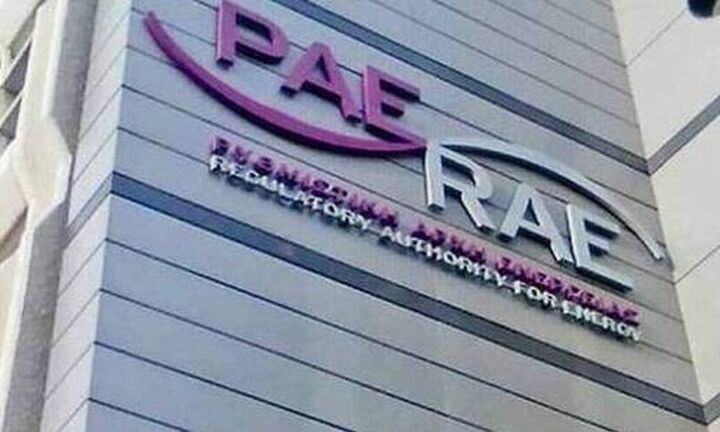 ΡΑΕ: Αυξημένες οι τιμές αποζημίωσης των ηλεκτροπαραγωγών τον Σεπτέμβριο