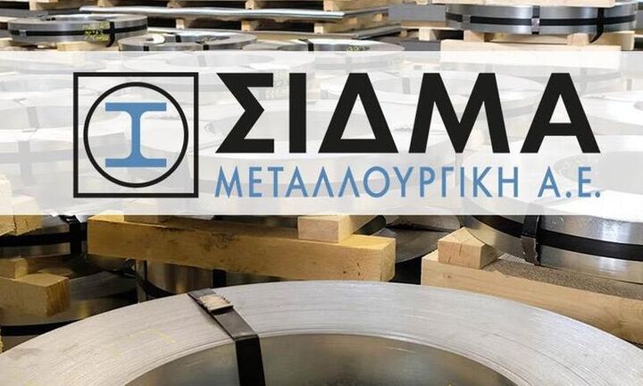 ΣΙΔΜΑ: Αύξηση 36,9% στον κύκλο εργασιών το α' εξάμηνο