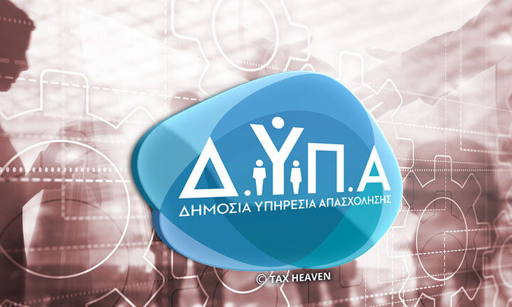 ΔΥΠΑ: 1.061.419 οι εγγεγραμμένοι άνεργοι τον Νοέμβριο του 2022